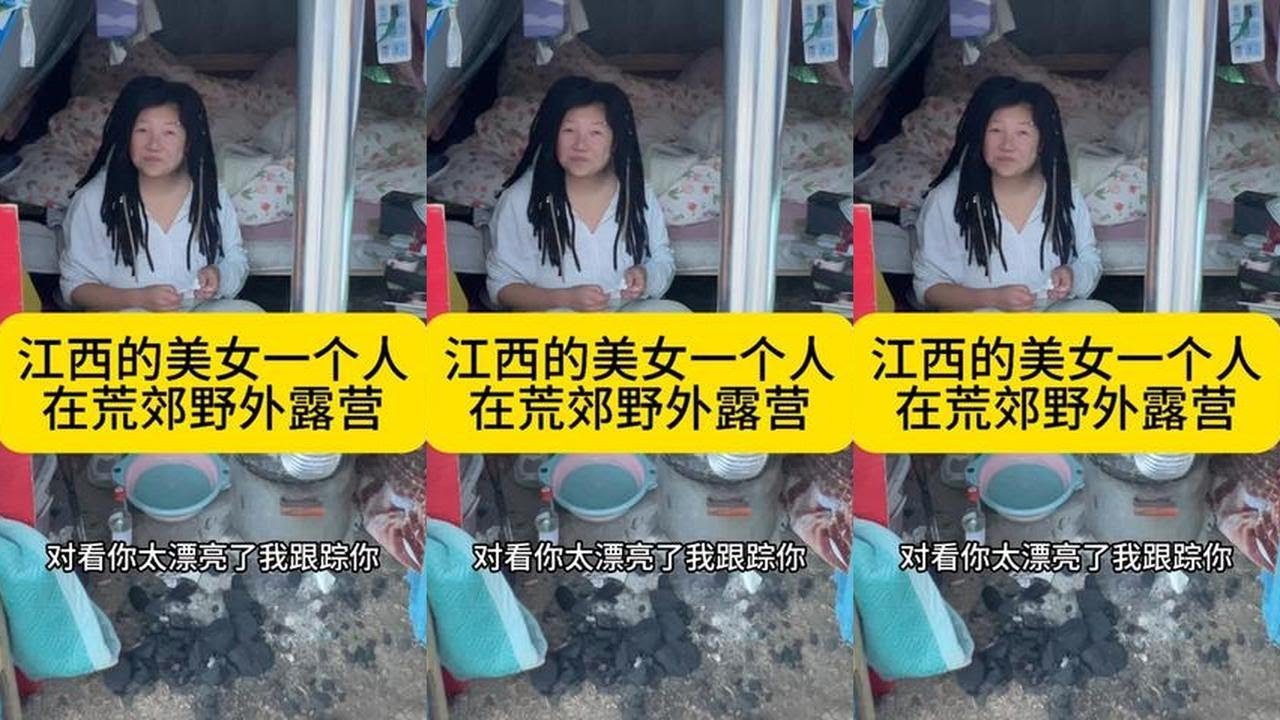 来自江西的美女，一个人在户外露营#床车自驾 #全国自驾游 #户外露营
