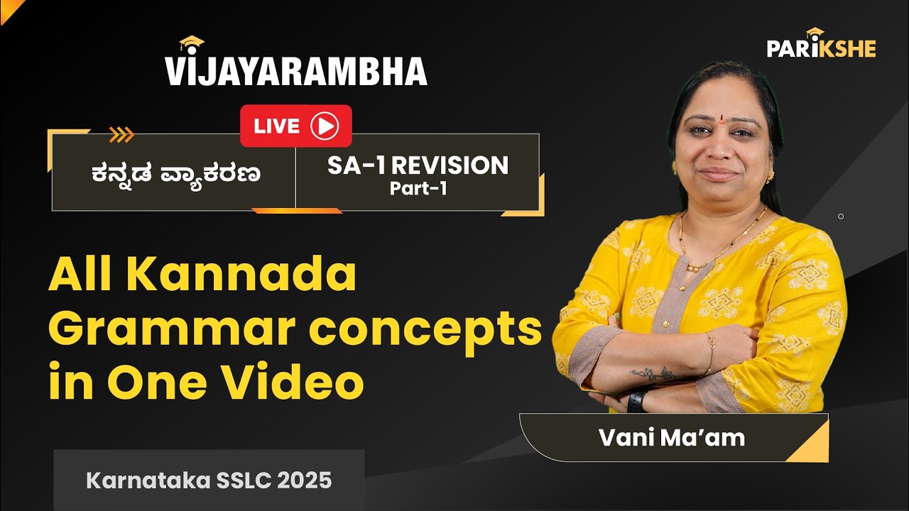 Kannada | ಕನ್ನಡ ವ್ಯಾಕರಣ | Vijayarambha SA-1 Exam Revision | SSLC Parikshe | Vani maam