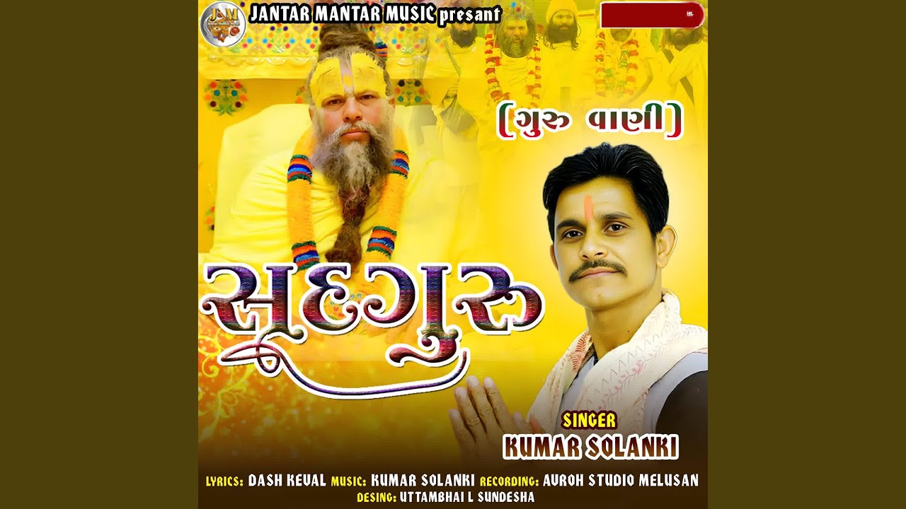 Sadguru (Guru Vani)