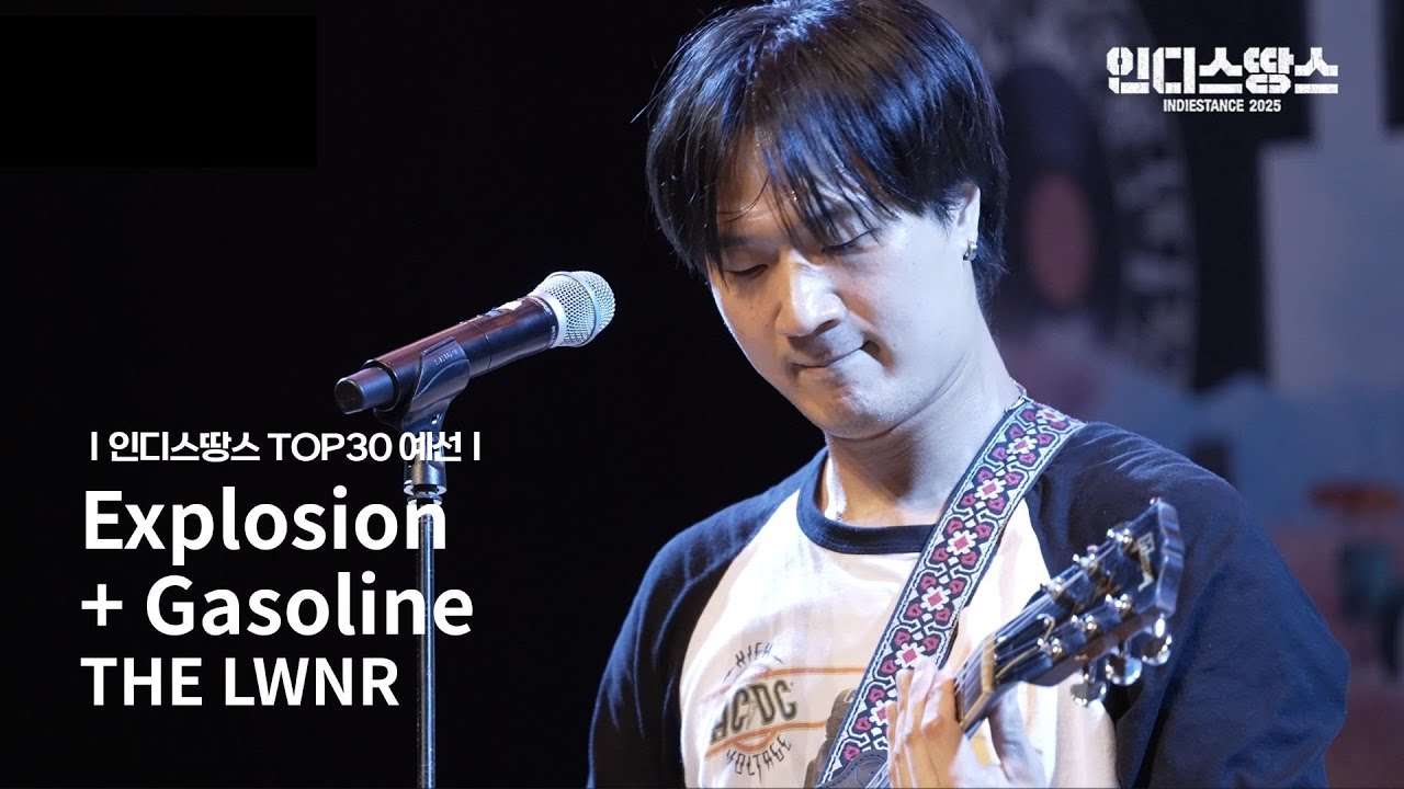 [인디스땅스 2025] THE LWNR(더 라우너) - Explosion, Gasolineㅣ예선 Live영상 및 인터뷰