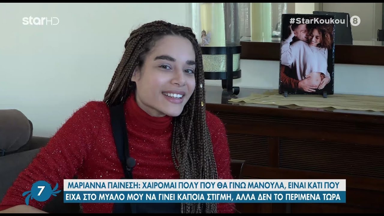 Μαριάννα Παινέση | Η εγκυμονούσα καλλονή μας συστήνει τον σύντροφό της