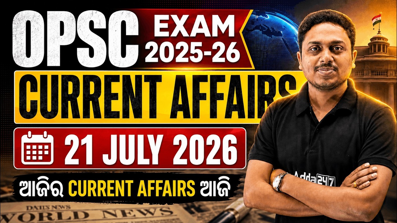 OPSC Current Affairs 2026 | 21 July Current Affairs in Odia | Adda247 OPSC