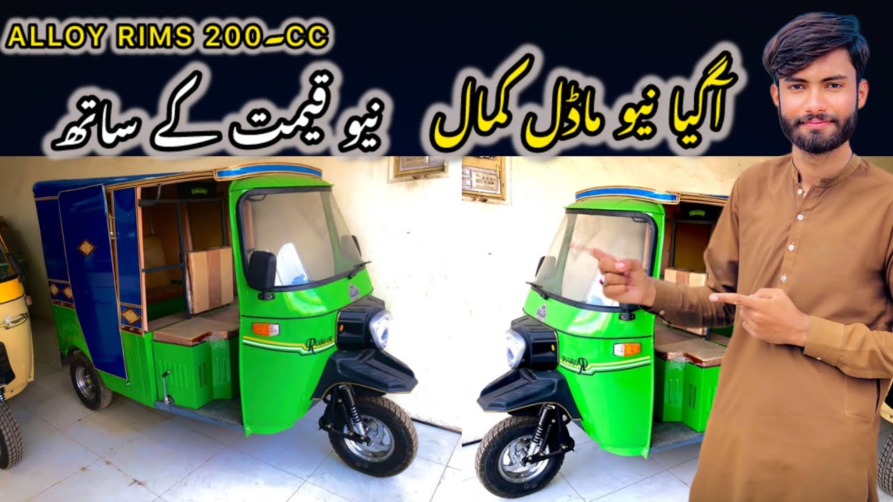New Rozgar auto rickshaw 2025 model with alloy wheel rims  🛞