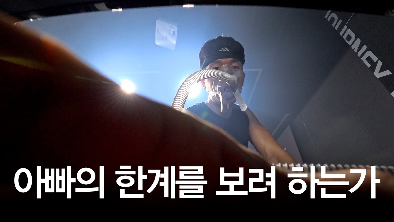 하루 세 번 운동하는 세탕카맨 아버지