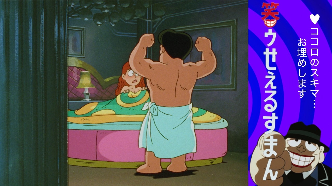 笑ゥせぇるすまん （１０１）「スタミナ茸」【笑ゥせぇるすまん 公式チャンネル ﾃﾞｼﾞﾀﾙﾘﾏｽﾀｰ版】