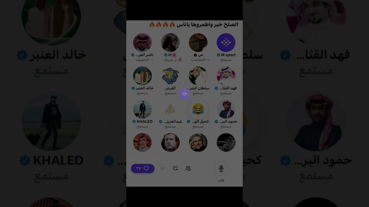 مساحة ناصر العرجاني: اطمروها والصلح خير