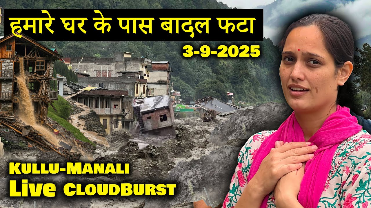 Live Cloudburst Or Sab Barbad Ho Gaya || सब चिल्लाने लगे  || OH God Save Himachal