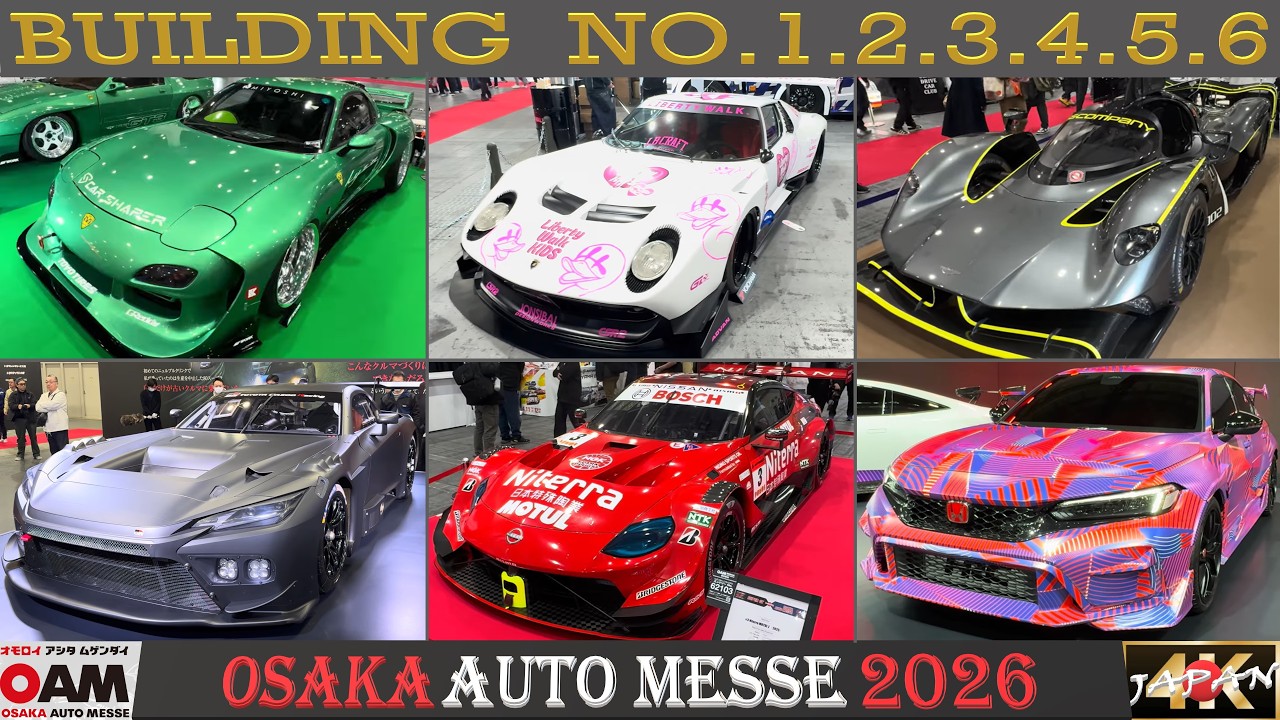 OAM🛞 大阪オートメッセ 〖1～6号館〗🏛️ インテックス大阪🎥 2026.2.13 #osakaautomesse #motorsport