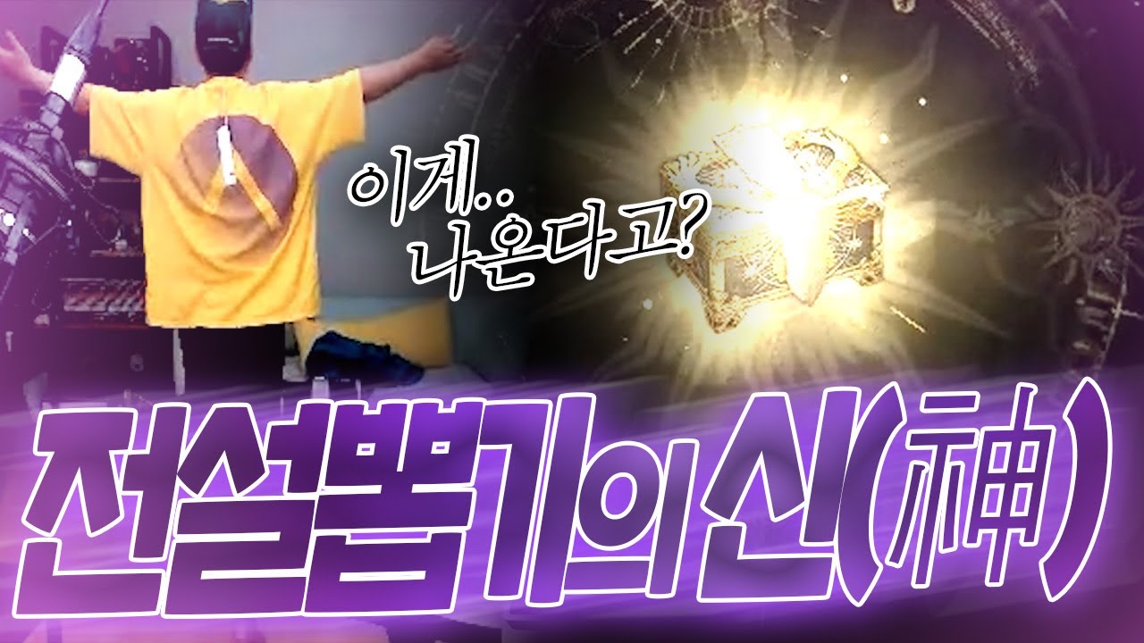 리니지W 혈원들 전설장비 제가 다 맞춰줍니다!! 역대급 대박 뽑기!!! 天堂Wㅣ伊娃6 【 똘끼 】