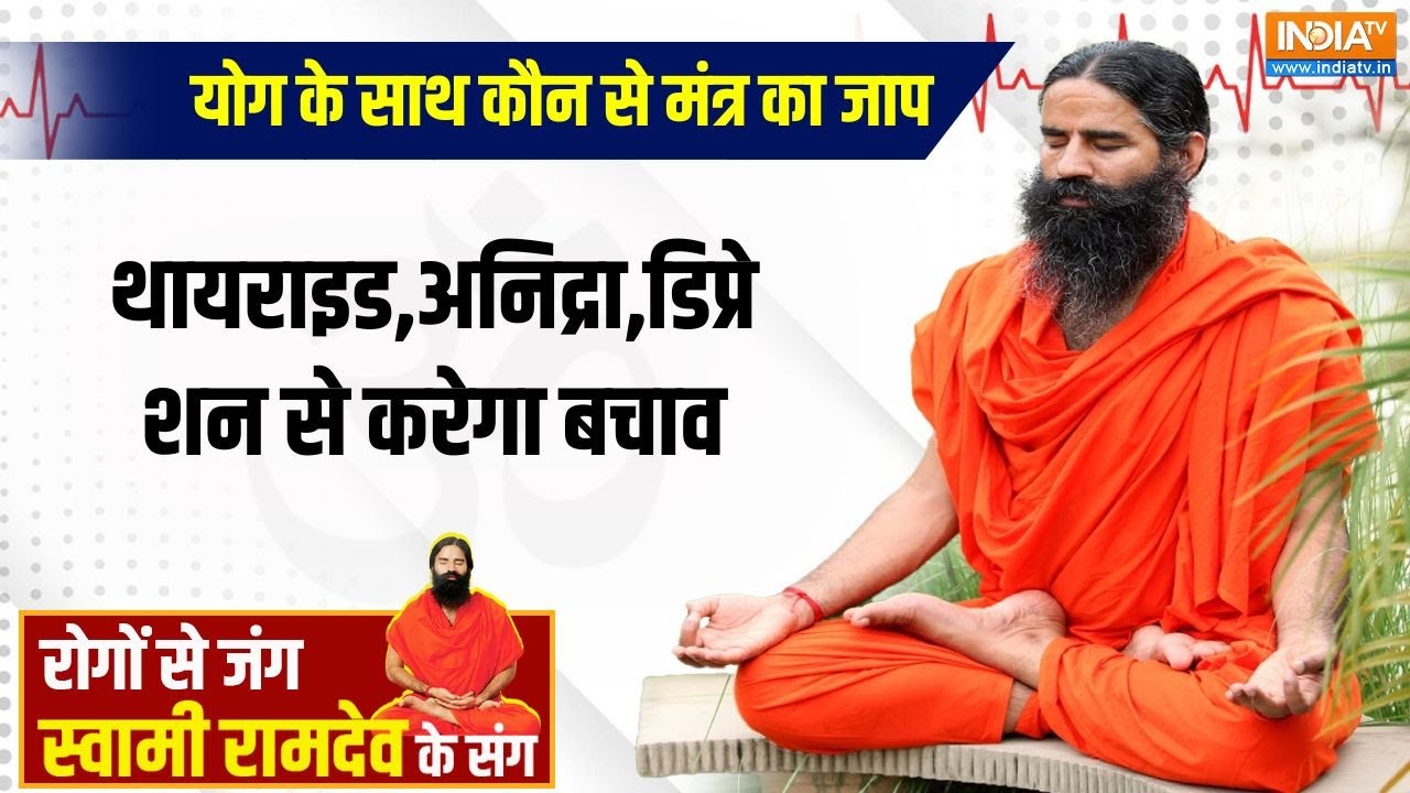 Yoga 21 October 2024 : हार्ट, किडनी, लंग्स,लिवरहार्मोनल इम्बैलेंस का किस पर कितना असर ?Swami Ram Dev