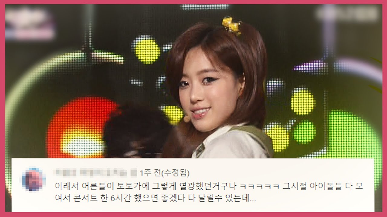 티아라 롤리폴리 무대 댓글모음