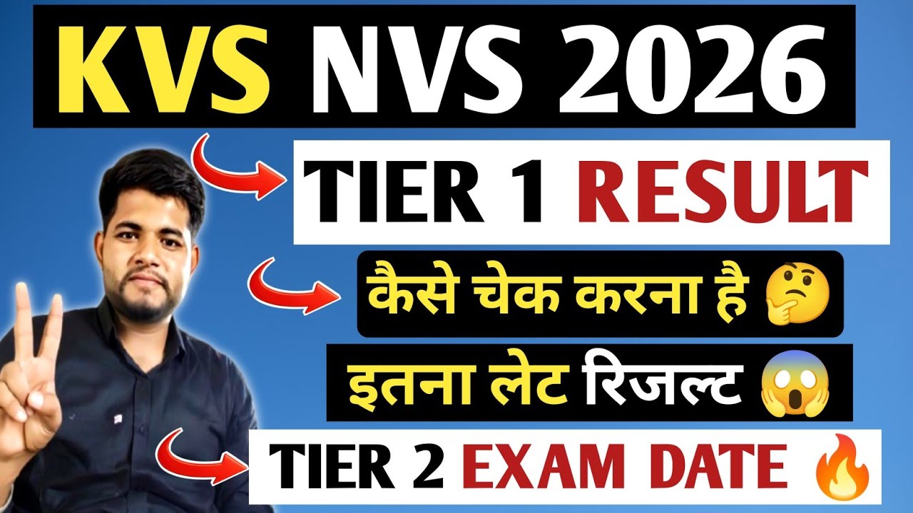 KVS NVS RESULT DATE 2026 🔴 KVS NVS EXPECTED CUT OFF 2026 ✅ KVS TIER 2 EXAM DATE | KVS RESULT 