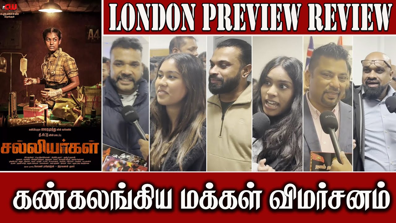 சல்லியர்கள் படம் எப்படி இருக்கு | Salliyargal public review | Salliyargal public opinion  Karunas