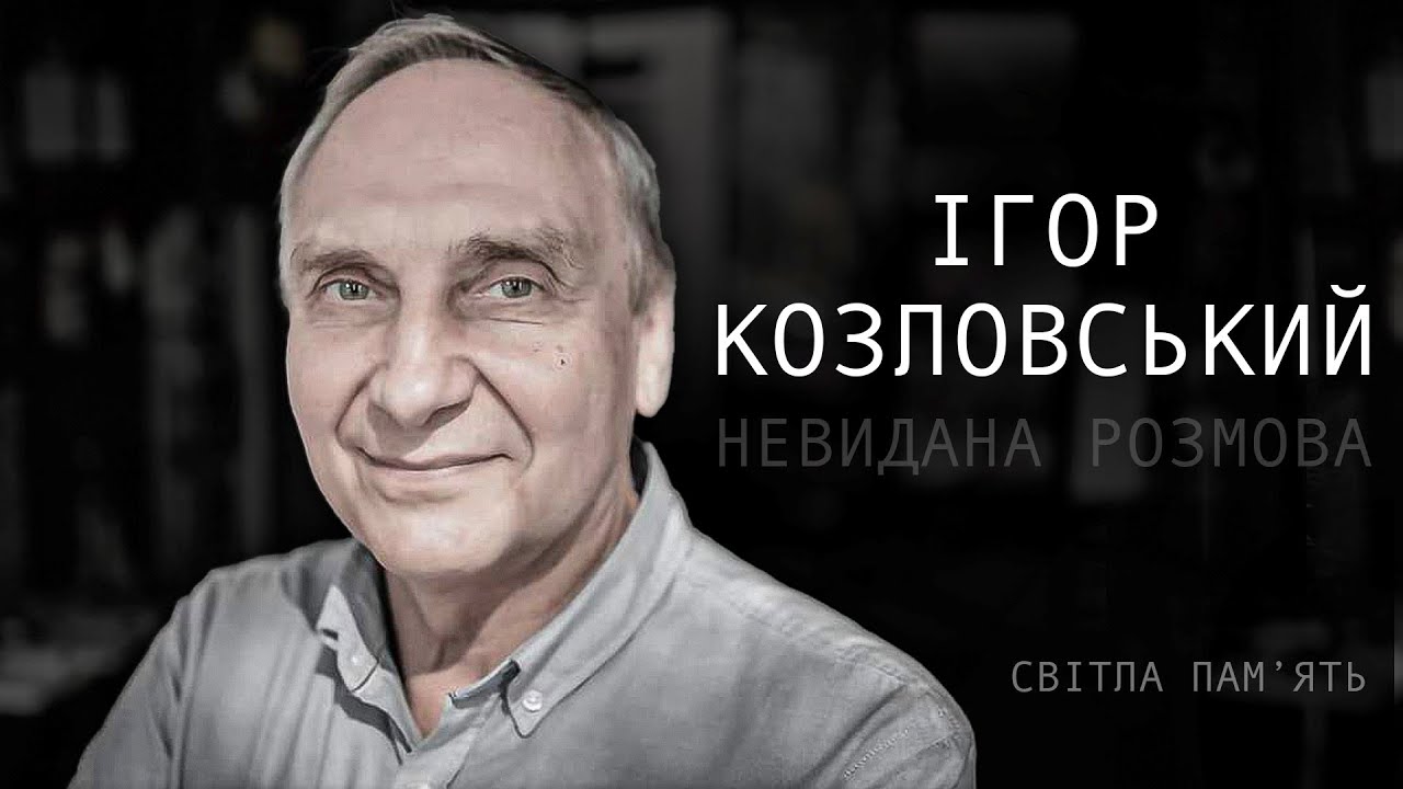 🕯Игорь Козловский: где ваш Бог? Ценностная война. Плен. Долг Любви. Всегда радуйся[sub ru]