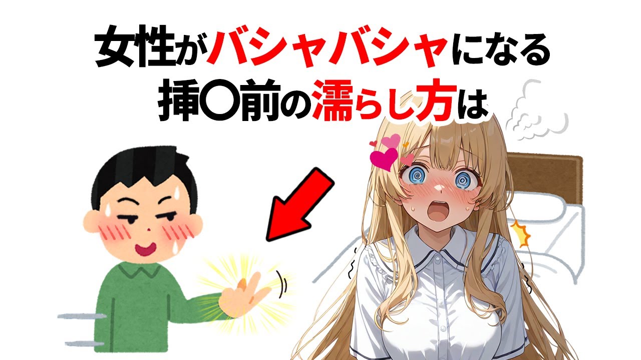 知って得する恋愛雑学
