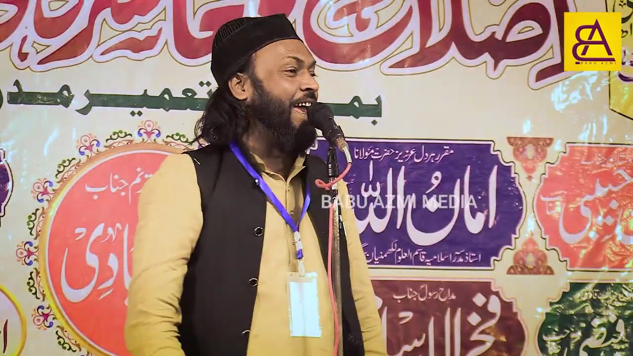 Dil Khairabadi | NAAT | Qiraat | Islahe Muashra confrence , Markazul Uloom, Kamhariya , Basti U.P.
