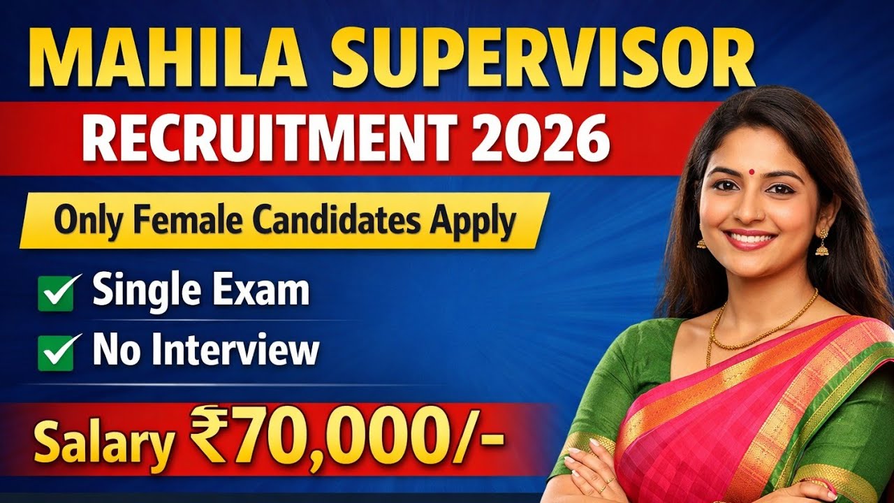 Mahila Supervisor Recruitment 2026 | Only Females Apply | Salary ₹70,000 | Full Details