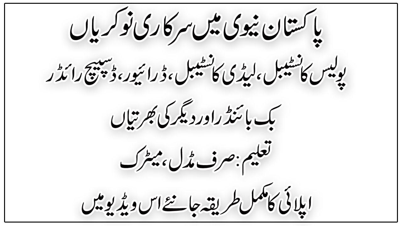 Pak Navy Civilian Jobs 2022 Advertisement Apply Online |