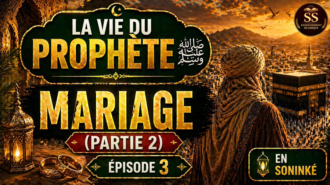 003  La vie du prophète Par Bakaye sylla