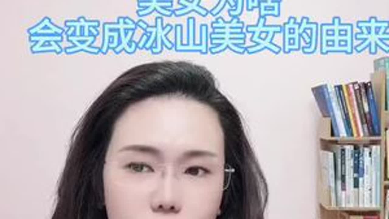 美女为啥会变成小美？#郭延娇律师直播 #变美变富变强 #心灵美才是真正的美 #变美丽其实很简单