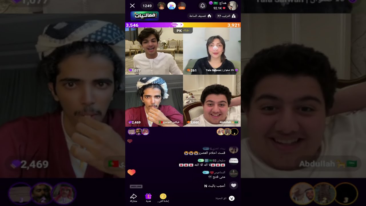 بث هداج الشراري مع تالا وفهد العصيمي وعبدالله ووجدان ومشاري اليوم كامل الصباح  تاريخ 12/4/2025
