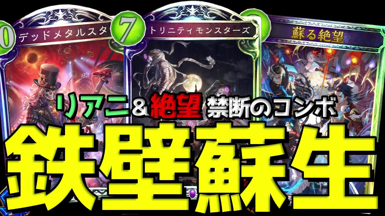 【アンリミ】最強のトリモンをあらゆる方法で押し付けたら辛くて泣く説【シャドバ/シャドウバース/Shadowverse】