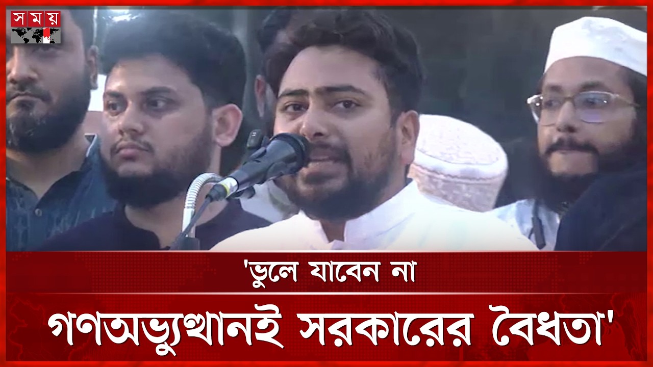 পুরানো সংবিধানের দোহাই দিলে সবকিছু নিয়েই প্রশ্ন উঠবে: নাহিদ ইসলাম | Nahid Islam | NCP | BD Politics