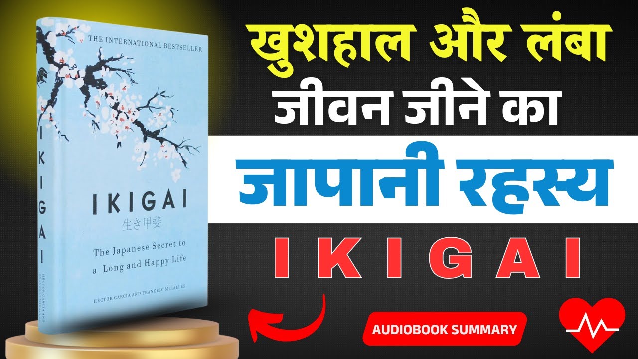 Ikigai: Japanese secret to long and happy life by Francesc García, Héctor,Miralles | audiobook