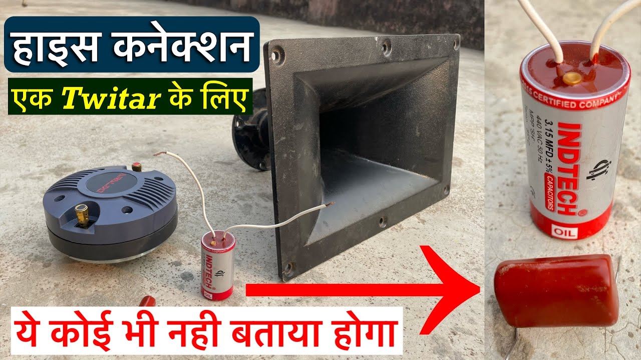 हाइस कनेक्शन एक Twitar के लिये || How to conect 1 HF with capacitor