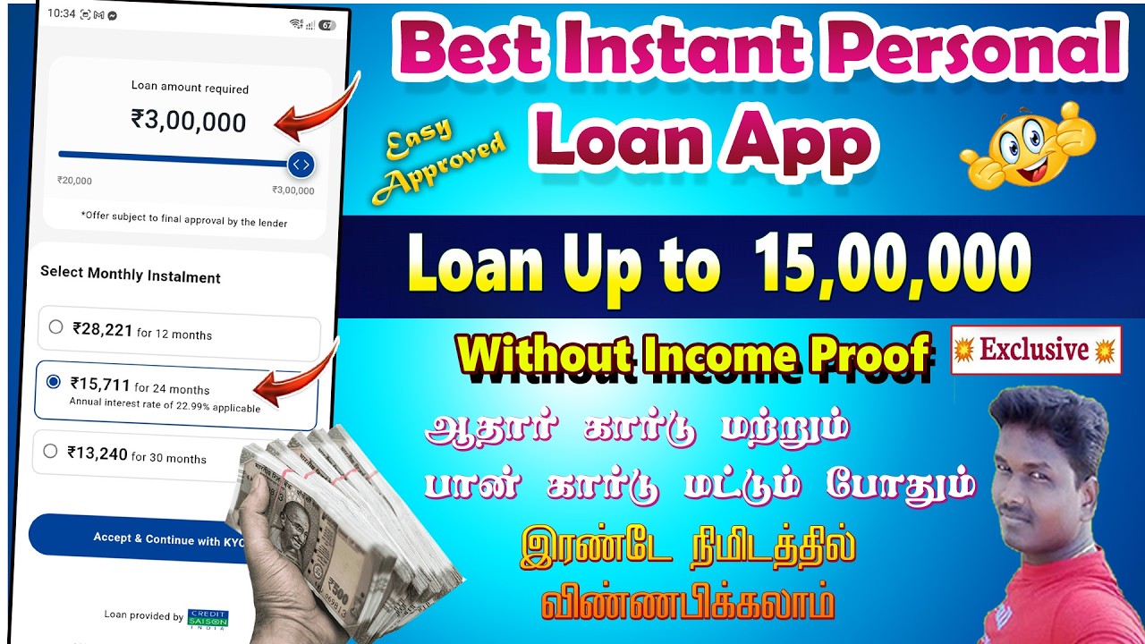 Super instant Personal Loan Application Review full details in Tamil@Tech and Technics