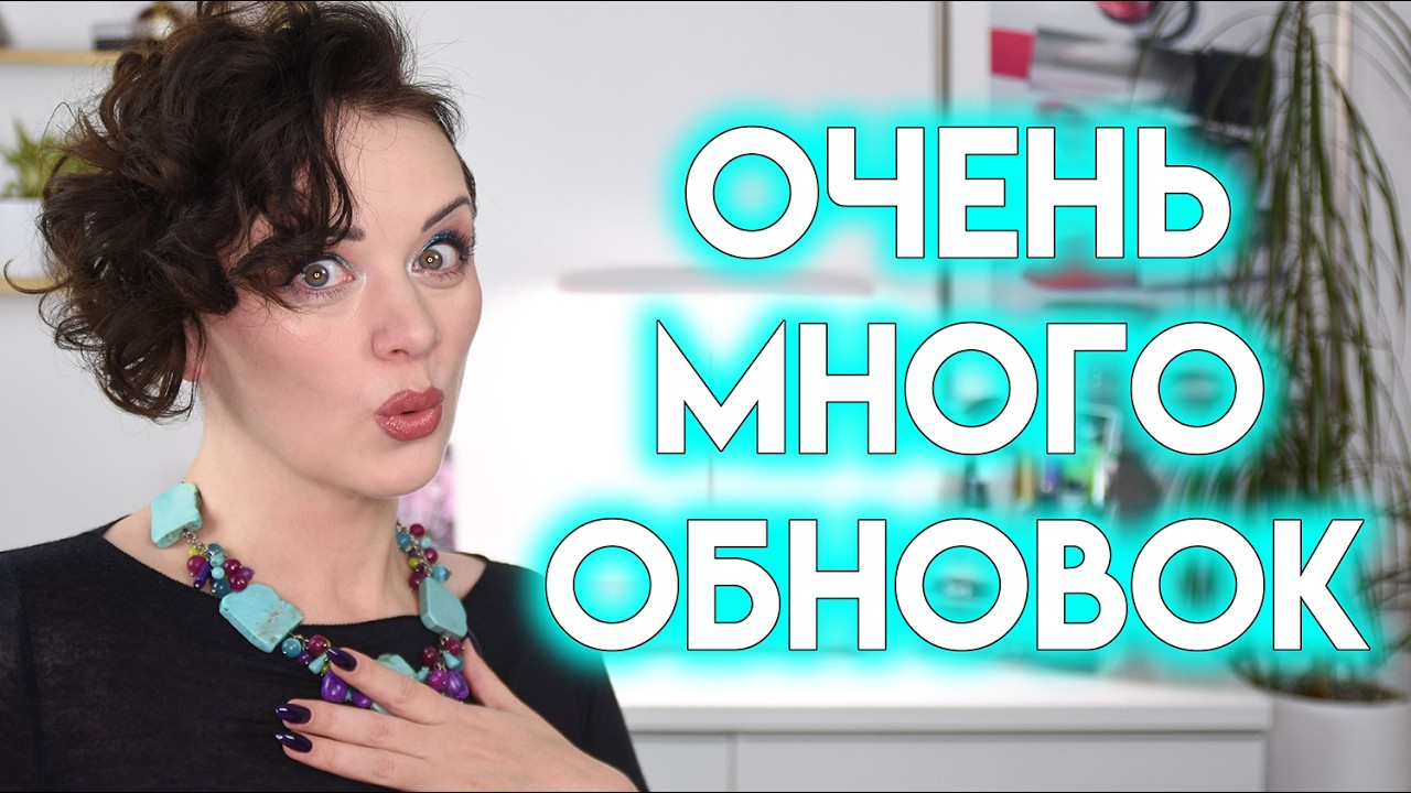 ПОКУПКИ КОСМЕТИКИ в январе 2026 - Inkey List, Hourglass, Yesstyle | Figurista