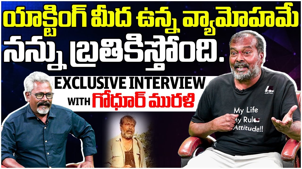 నన్ను బ్రతికిస్తోంది..! EXCLUSIVE INTERVIEW With Senior Actor Godhur Murali | Mahaa Max