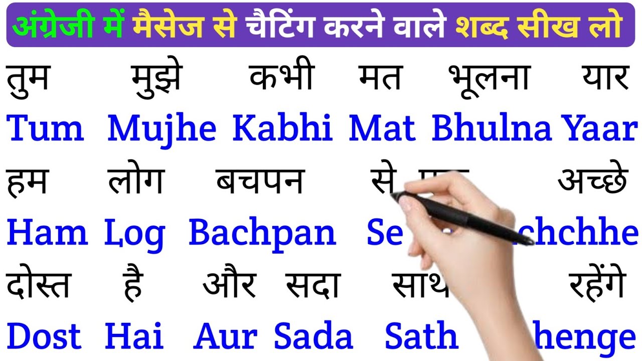 English padhna sikho | इंग्लिश में नाम लिखना पढ़ना कैसे सीखें | english practice kaise kre
