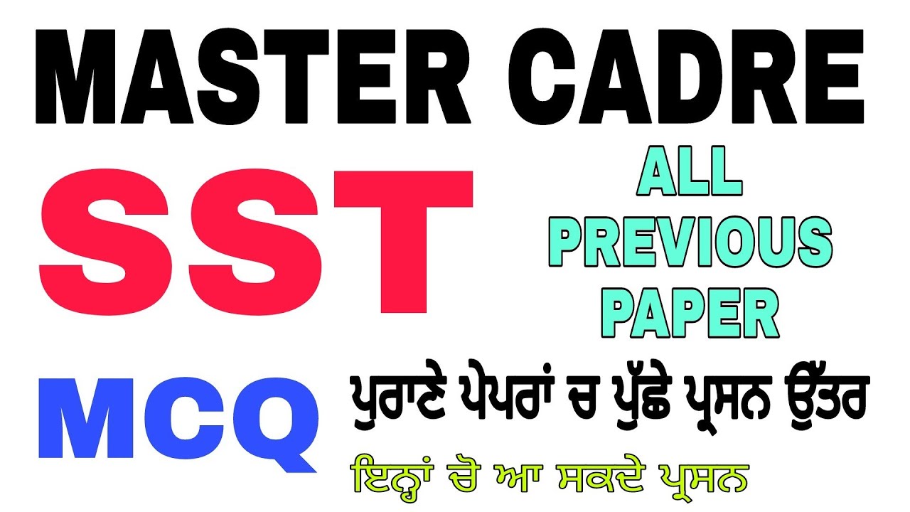 master cadre previous year question paper sst ! Master cadre 6060 questions ! Master cadre previous