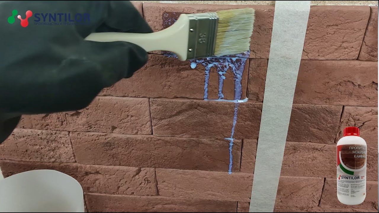 Эффект мокрого камня SYNTILOR Hydro Pro