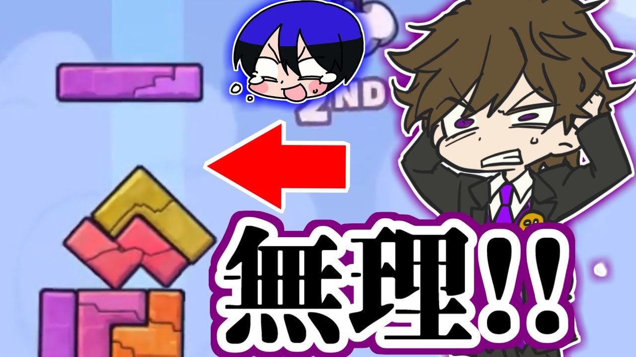 【Tricky Towers】バランスが悪すぎるテトリスやったら無理ゲーすぎたｗｗｗｗ