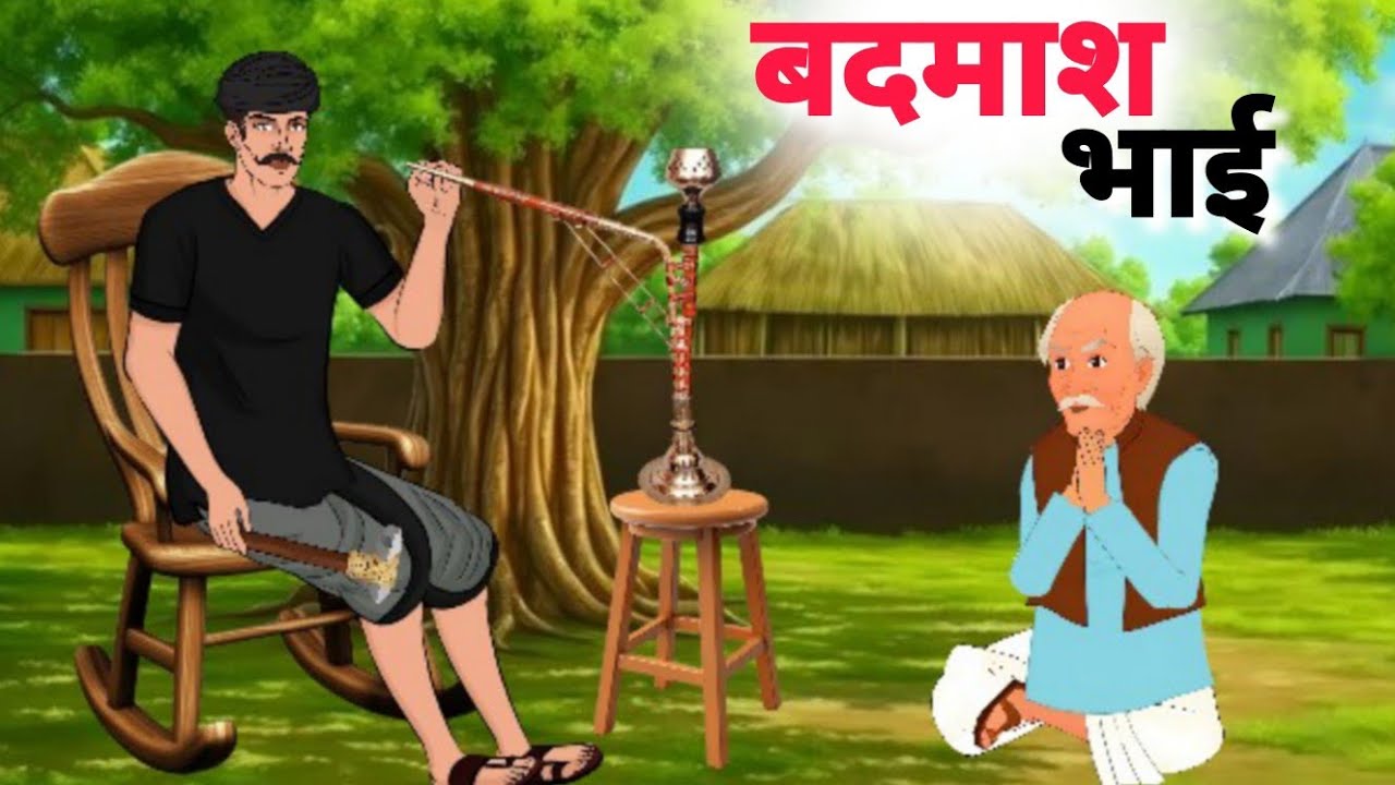राजू डॉन का पछतावा 😢 | बदमाशी से भक्ति तक | Hindi Moral Story ‎ ‎ 