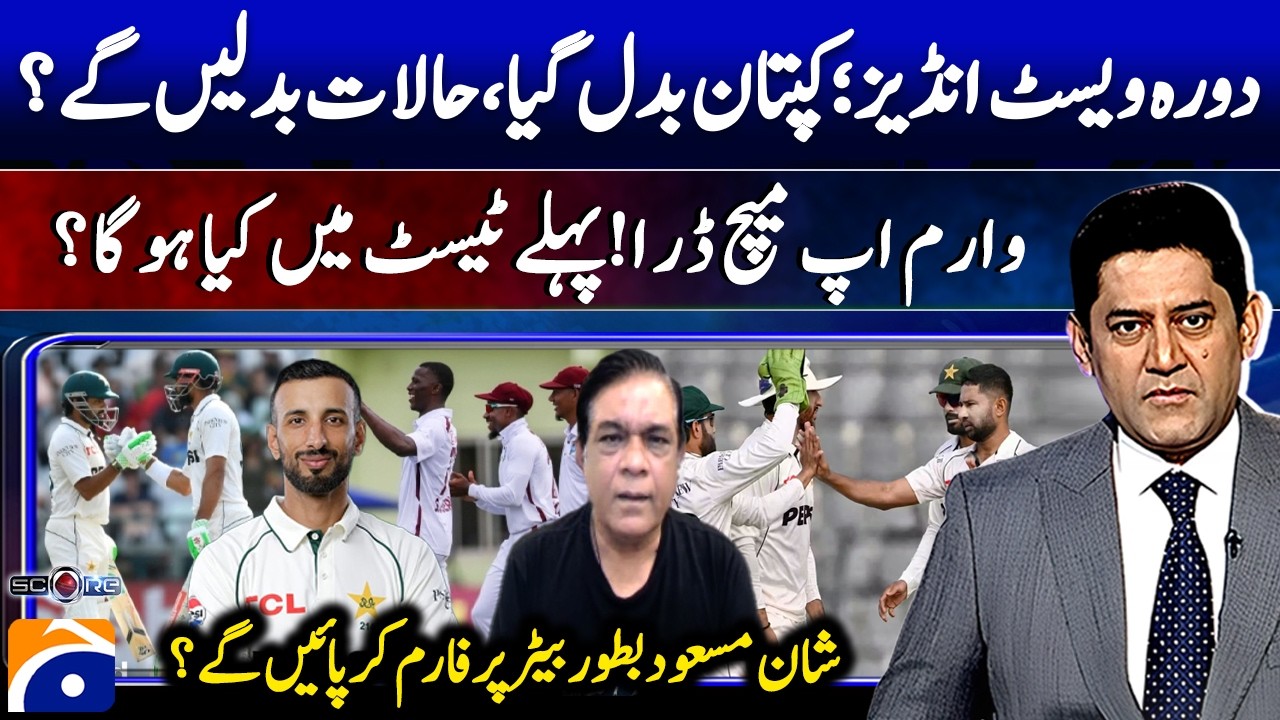West Indies Tour: Captain Changed, Can Results Improve? - 