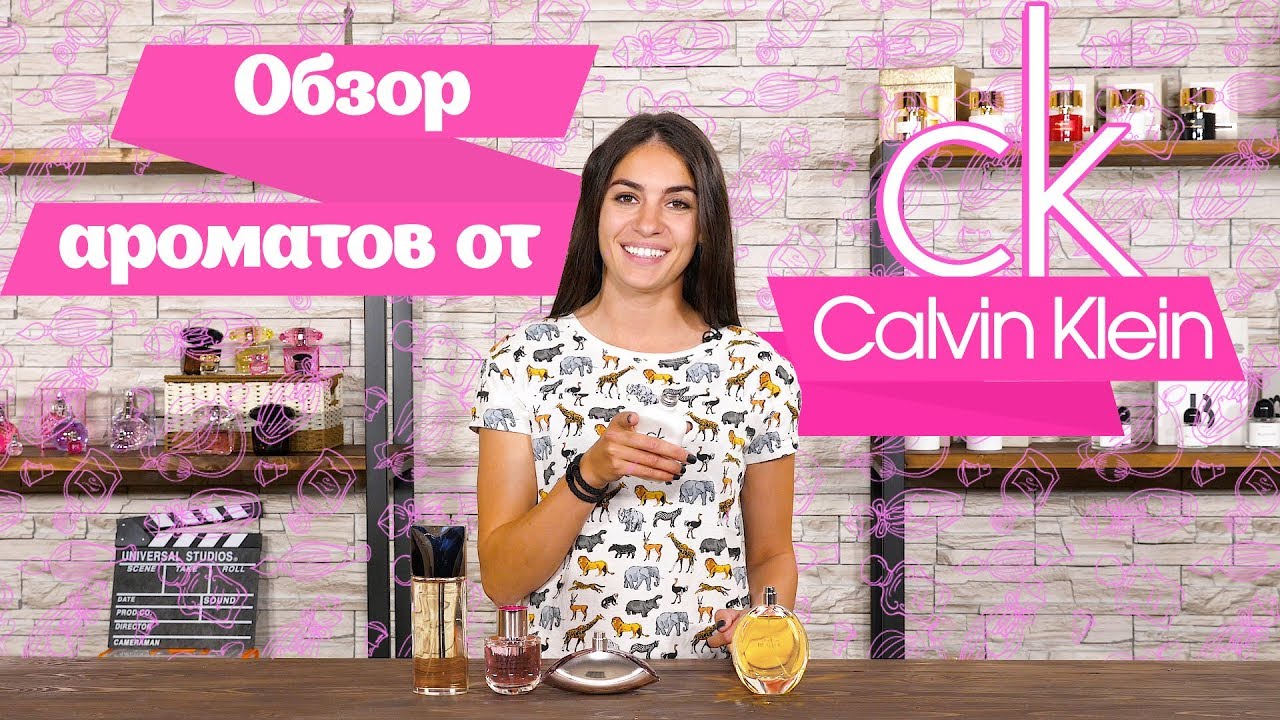 Пятерка ароматов Calvin Klein от Духи.рф