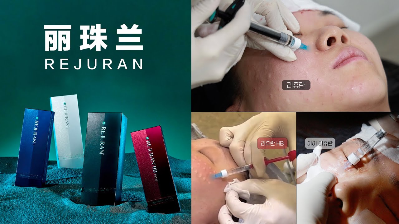 丽珠兰的简单理解版，售价，功能和实际注射部位｜黑盒｜白盒｜红盒｜蓝盒