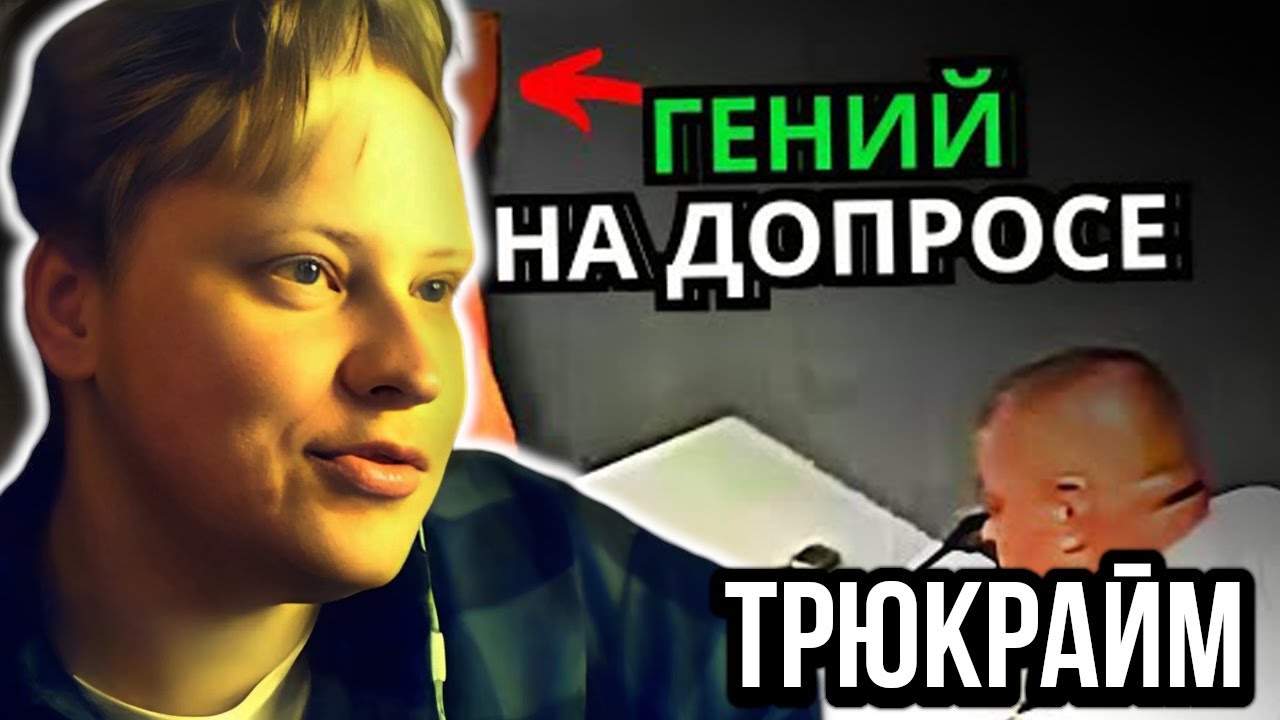 Скабр смотрит - Когда Преступник Умнее Полиции