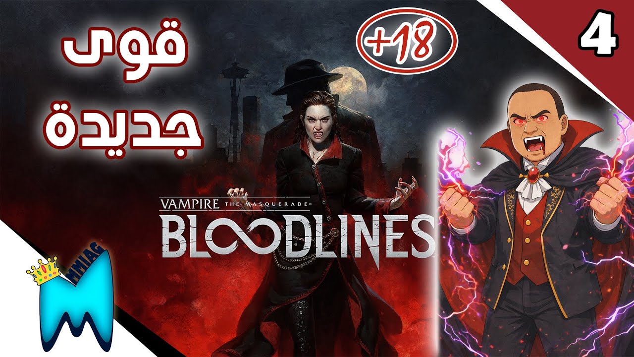 Vampire: The Masquerade - Bloodlines 2 | الحلقة 4 | مقابلة ممثلي العائلات