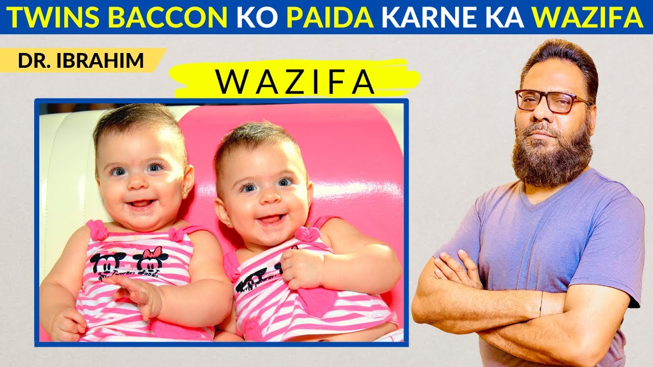 Twins Bacche Paida Karen (WAZIFA) - Twin Babies - Urdu/Hindi - Dr. M. Ibrahim