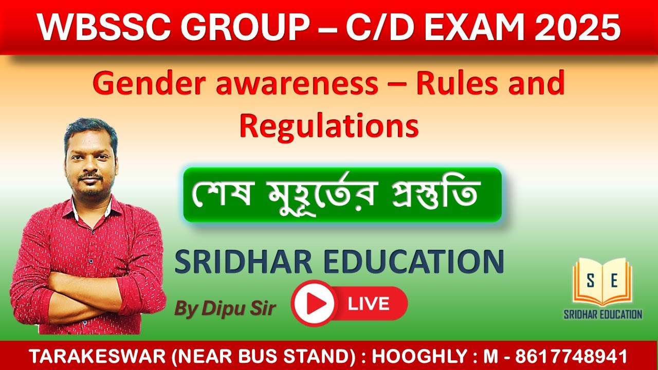 WBSCC GROUP - C (GENDER AWARENESS - RULES & REGULATIONS)