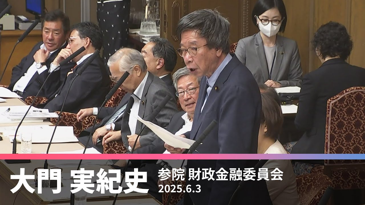 「現代貨幣理論」（ＭＭＴ）は　高インフレの危険性を指摘　　2025.6.3