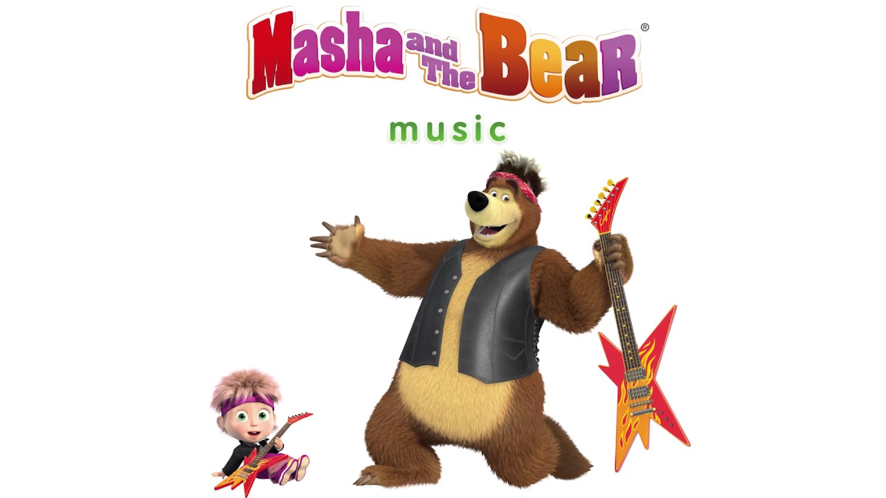 Masha and the Bear   Song of Beauty Audio   Terrible Power  Song for kids
