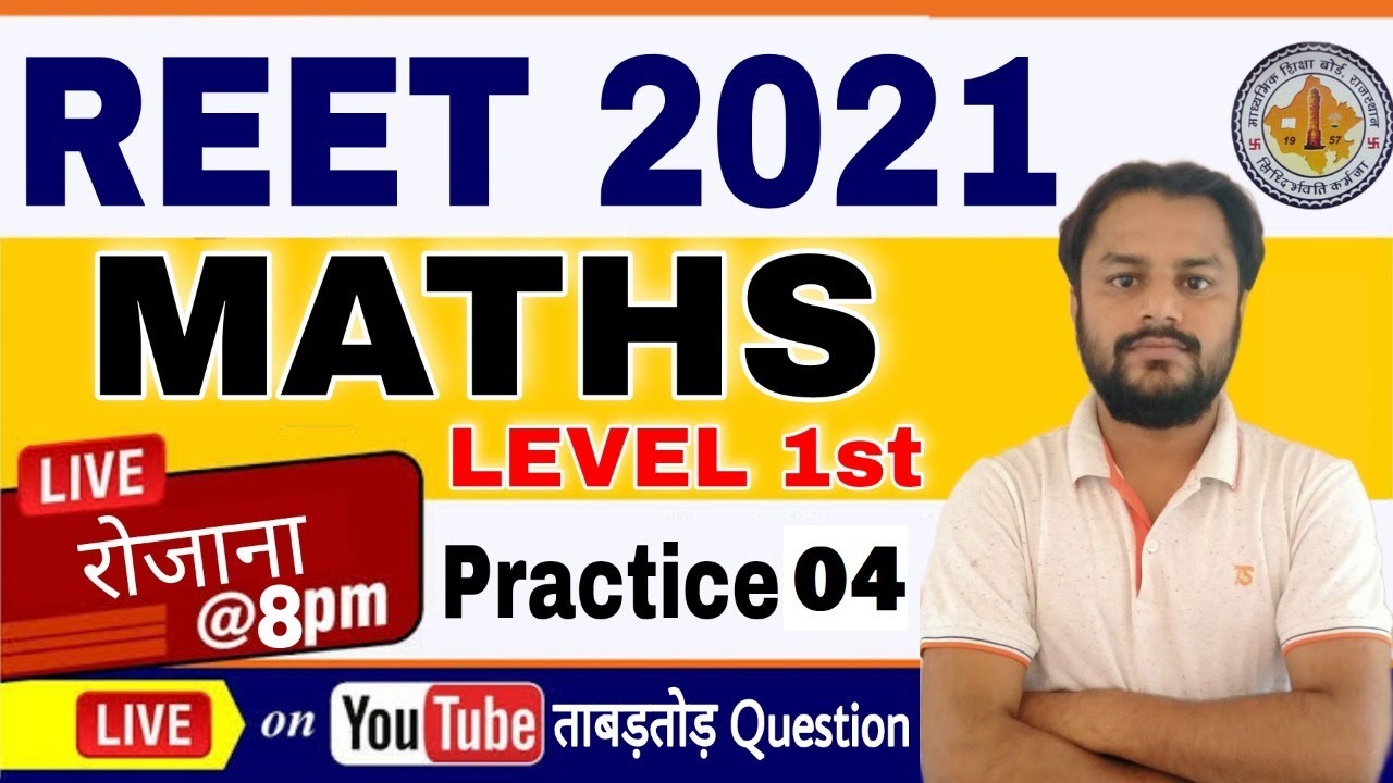 Reet 2021 Exam | Reet Maths PRACTICE SET- 04 | Reet Level 1 Maths for REET BEST Maths  Classes Maths