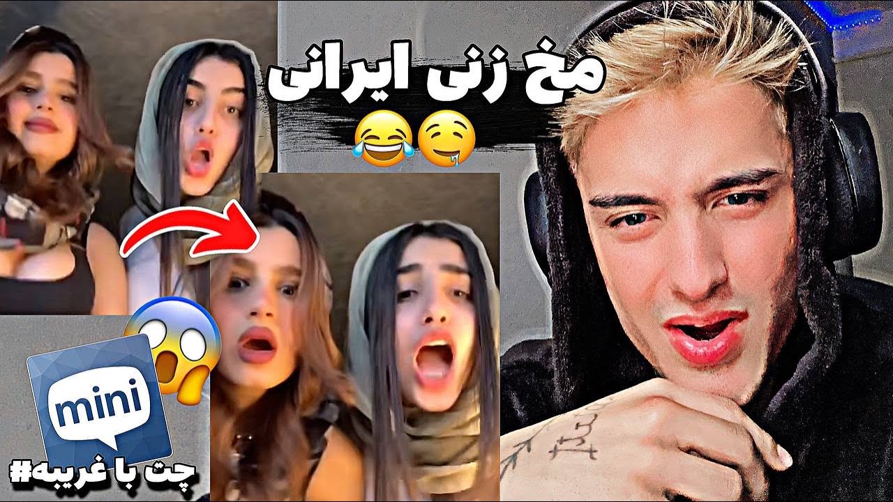 دختر ایرانی میخواد بیاد افغانستان😍😂imawn ometv funny rizzing