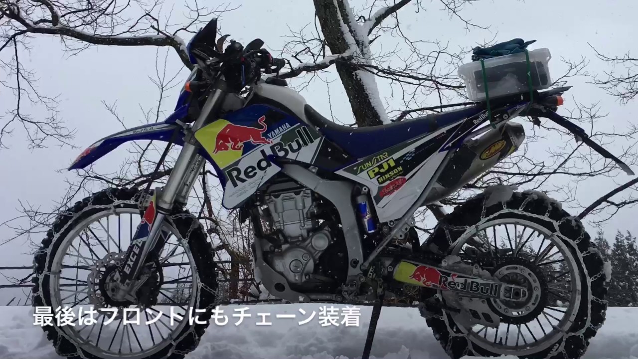 2016.12.24 スノーアタック第2弾 チェーン装備で氷ノ山へ！WR250R バイク 雪 瀞川氷ノ山林道 オフ車