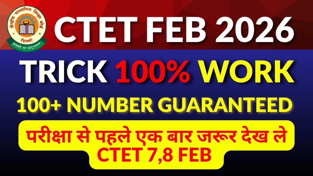 CTET FEB 2026 trick 100% work | CTET पास करने का ट्रिक | #ctetfeb2026 #ctettricks #himanshisingh 